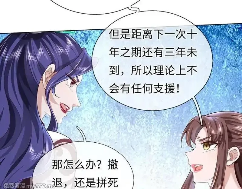 我可以吞噬万物,第80话 死亡黑幕，真正的进攻,第192张