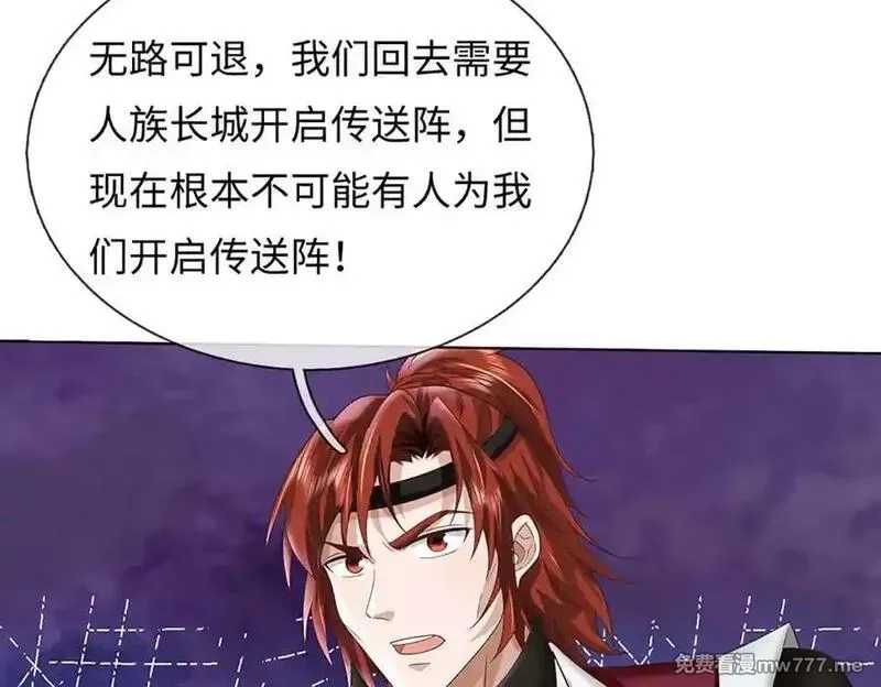 我可以吞噬万物,第80话 死亡黑幕，真正的进攻,第194张