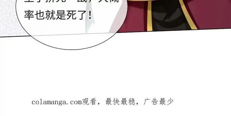 我可以吞噬万物,第80话 死亡黑幕，真正的进攻,第196张