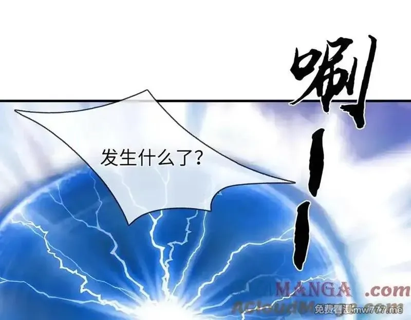 我可以吞噬万物,第80话 死亡黑幕，真正的进攻,第21张