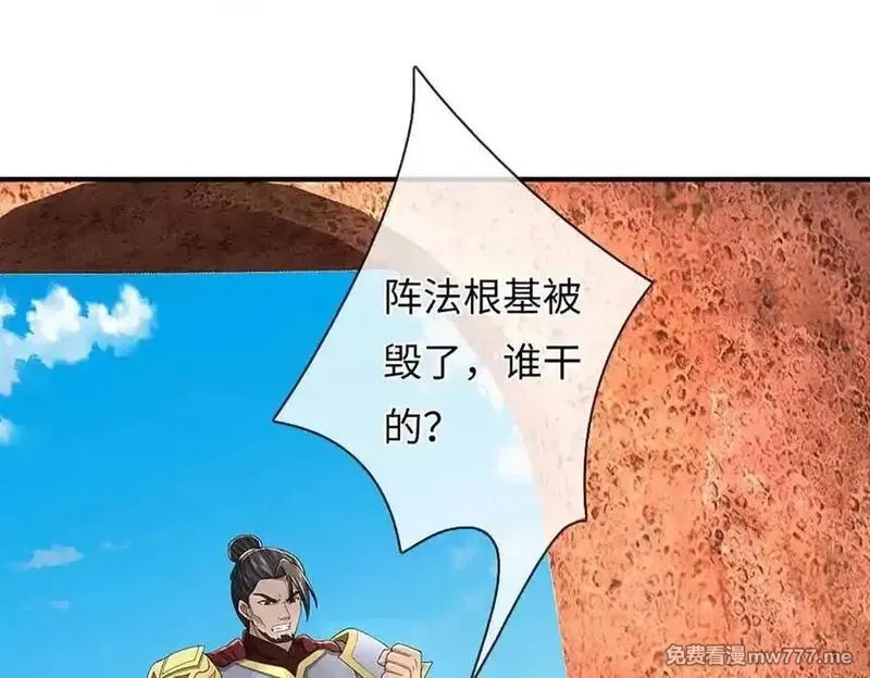 我可以吞噬万物,第80话 死亡黑幕，真正的进攻,第31张