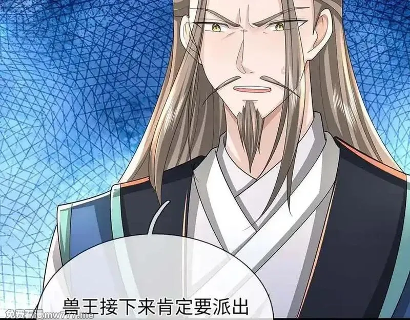 我可以吞噬万物,第80话 死亡黑幕，真正的进攻,第35张