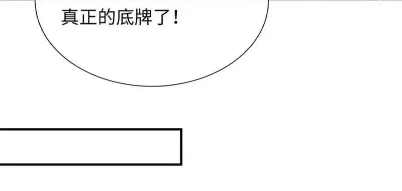 我可以吞噬万物,第80话 死亡黑幕，真正的进攻,第36张