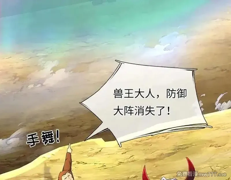 我可以吞噬万物,第80话 死亡黑幕，真正的进攻,第38张