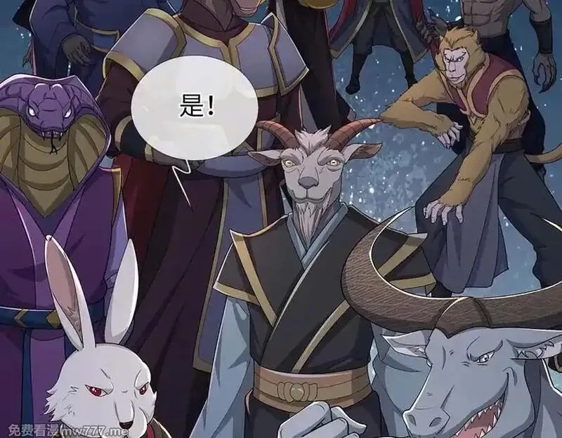 我可以吞噬万物,第80话 死亡黑幕，真正的进攻,第47张