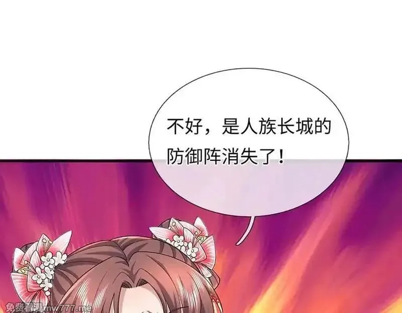 我可以吞噬万物,第80话 死亡黑幕，真正的进攻,第56张
