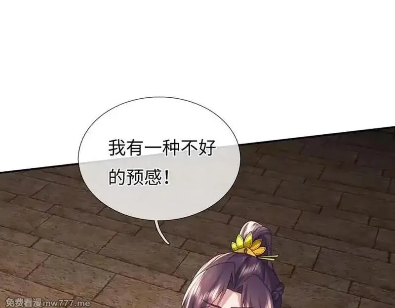我可以吞噬万物,第80话 死亡黑幕，真正的进攻,第59张
