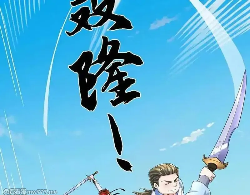 我可以吞噬万物,第80话 死亡黑幕，真正的进攻,第6张
