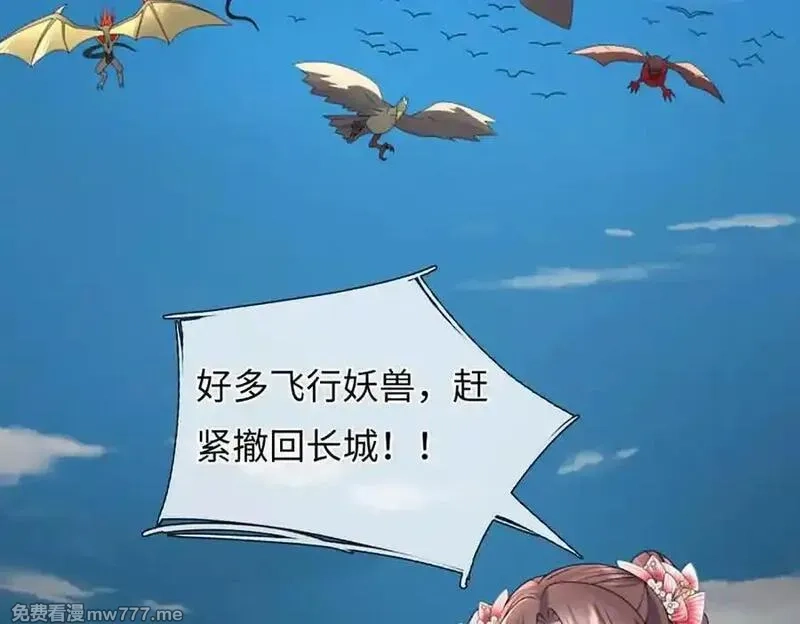 我可以吞噬万物,第80话 死亡黑幕，真正的进攻,第63张