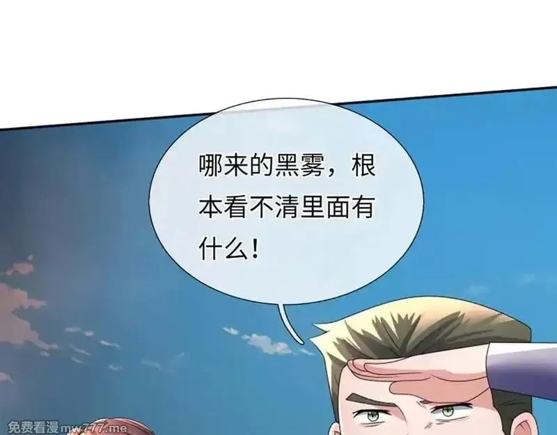 我可以吞噬万物,第80话 死亡黑幕，真正的进攻,第72张