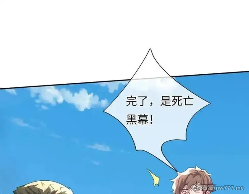 我可以吞噬万物,第80话 死亡黑幕，真正的进攻,第75张