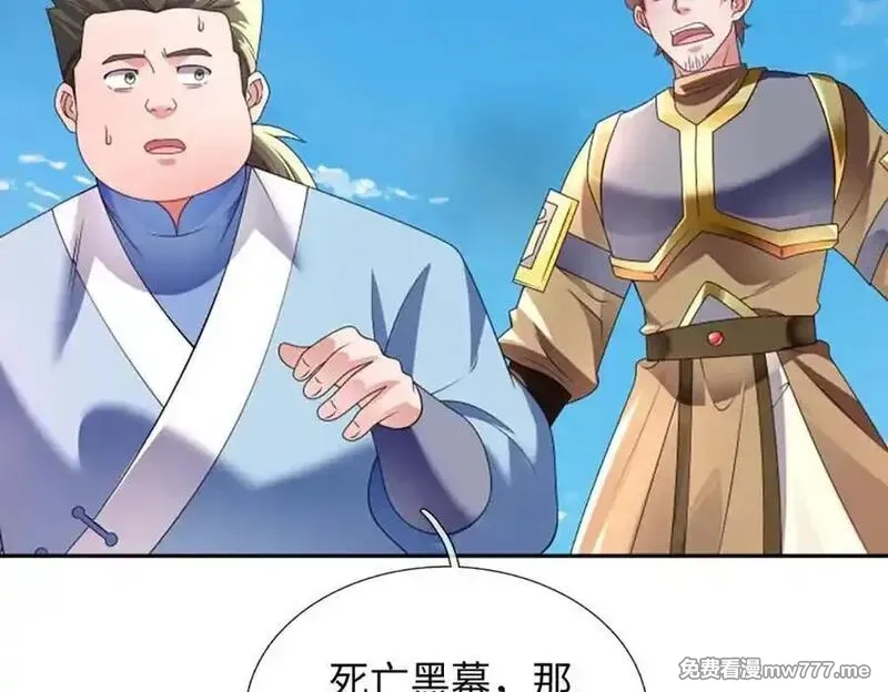 我可以吞噬万物,第80话 死亡黑幕，真正的进攻,第76张