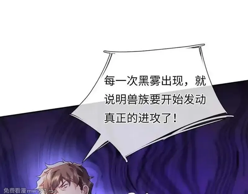 我可以吞噬万物,第80话 死亡黑幕，真正的进攻,第78张