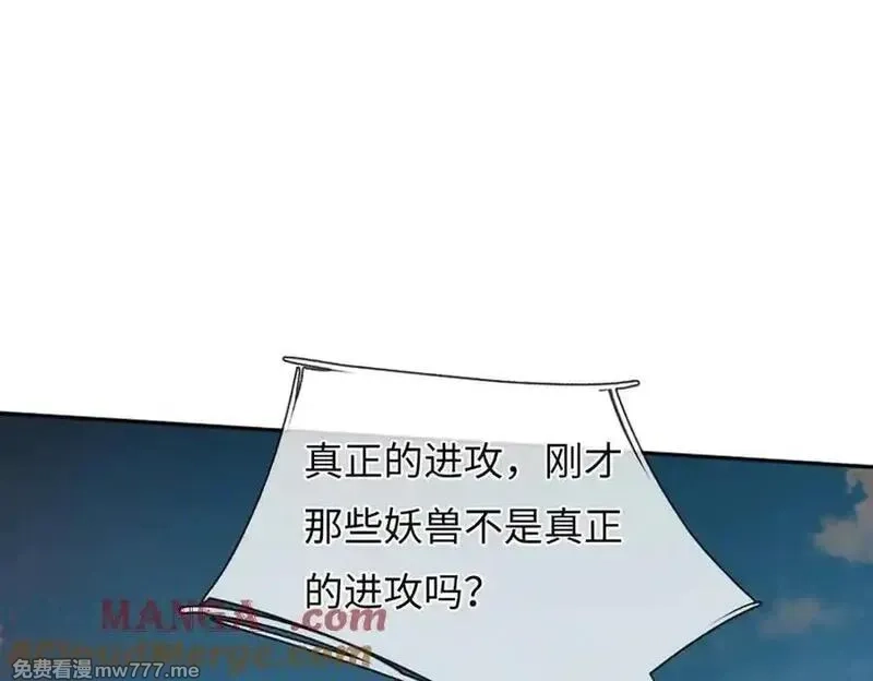 我可以吞噬万物,第80话 死亡黑幕，真正的进攻,第81张
