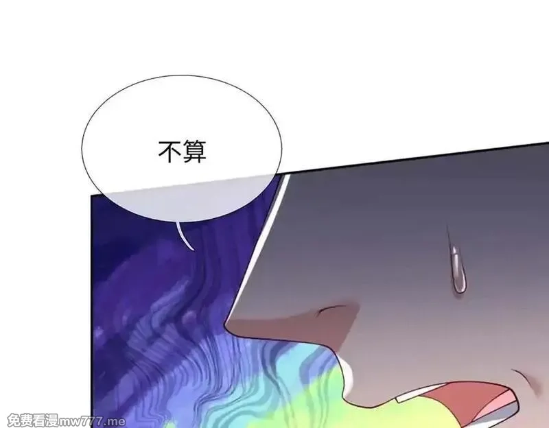 我可以吞噬万物,第80话 死亡黑幕，真正的进攻,第84张