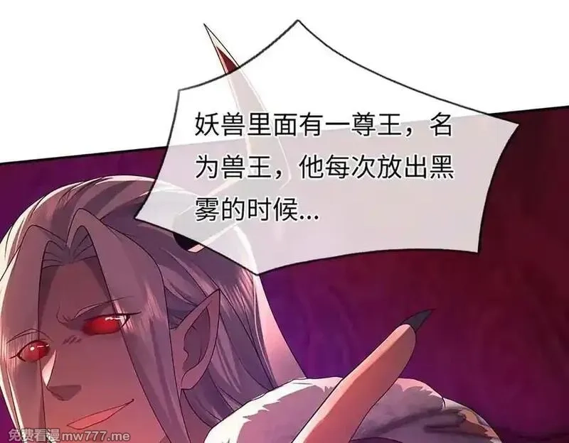 我可以吞噬万物,第80话 死亡黑幕，真正的进攻,第86张