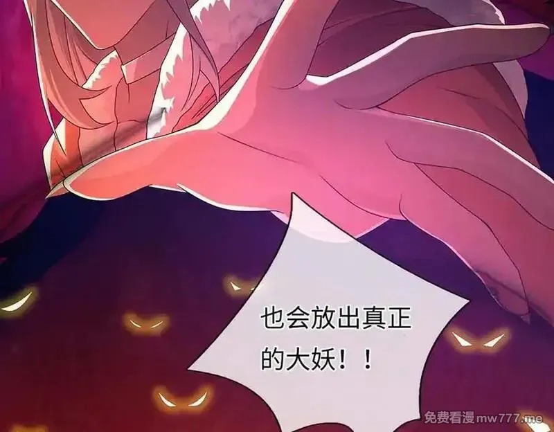 我可以吞噬万物,第80话 死亡黑幕，真正的进攻,第87张