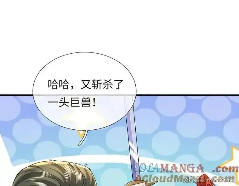 我可以吞噬万物,第80话 死亡黑幕，真正的进攻,第9张