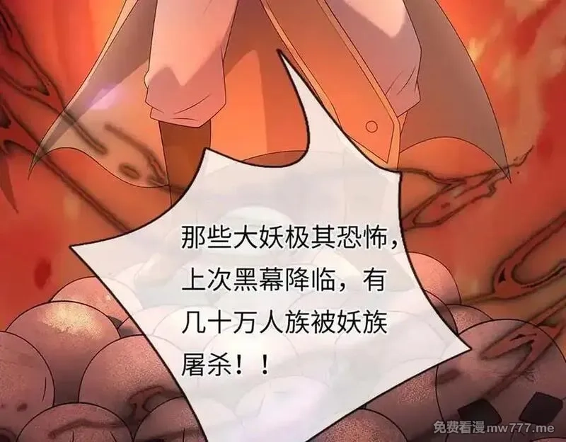 我可以吞噬万物,第80话 死亡黑幕，真正的进攻,第90张