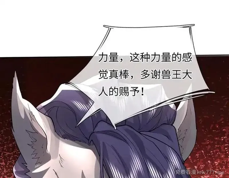 我可以吞噬万物,第79话 主宰他人命运，就是最好的,第142张