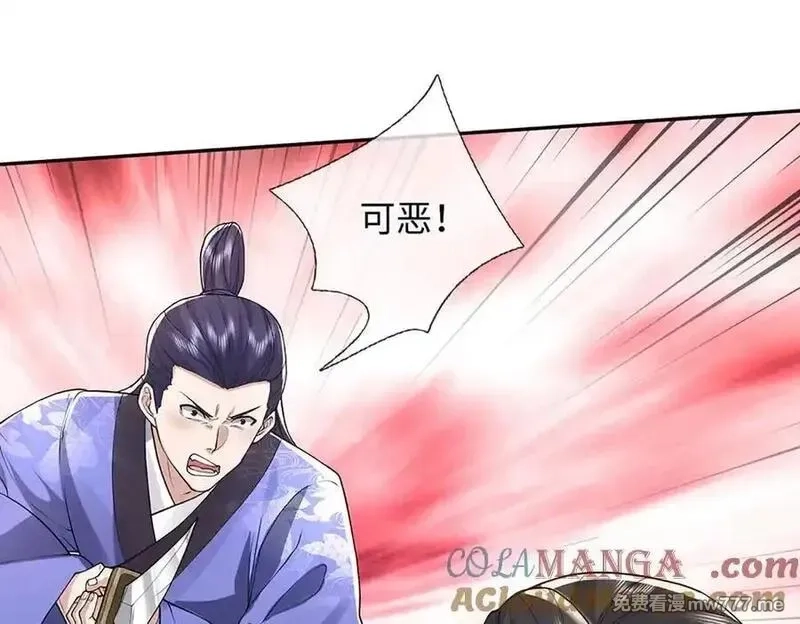我可以吞噬万物,第79话 主宰他人命运，就是最好的,第89张