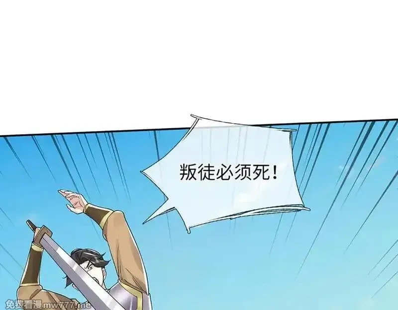 我可以吞噬万物,第79话 主宰他人命运，就是最好的,第95张
