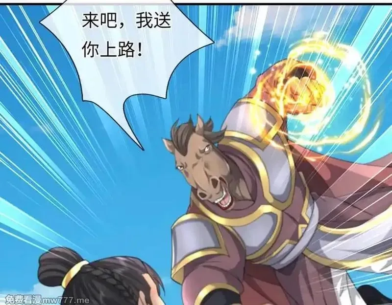 我可以吞噬万物,第87话 人族一员，斩杀无尽妖类,第10张