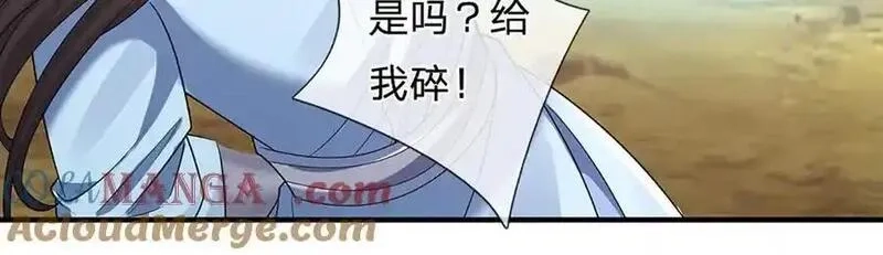 我可以吞噬万物,第87话 人族一员，斩杀无尽妖类,第101张
