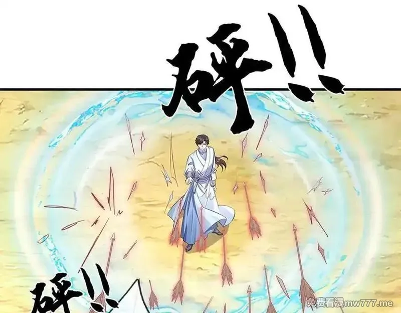 我可以吞噬万物,第87话 人族一员，斩杀无尽妖类,第102张