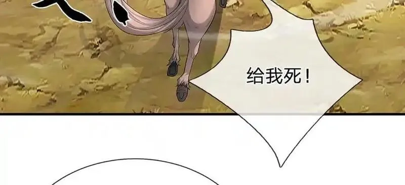 我可以吞噬万物,第87话 人族一员，斩杀无尽妖类,第104张