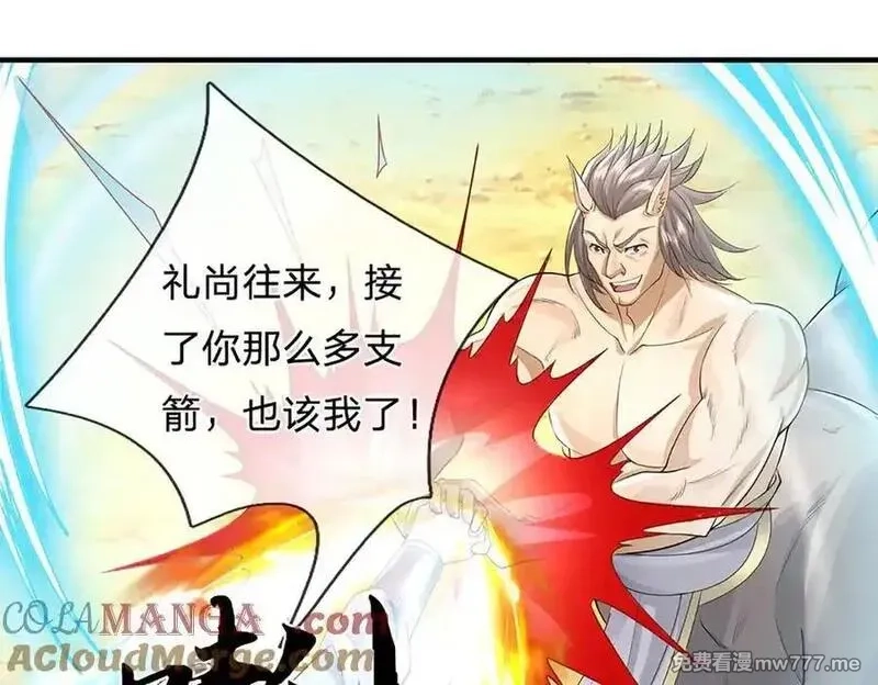 我可以吞噬万物,第87话 人族一员，斩杀无尽妖类,第109张