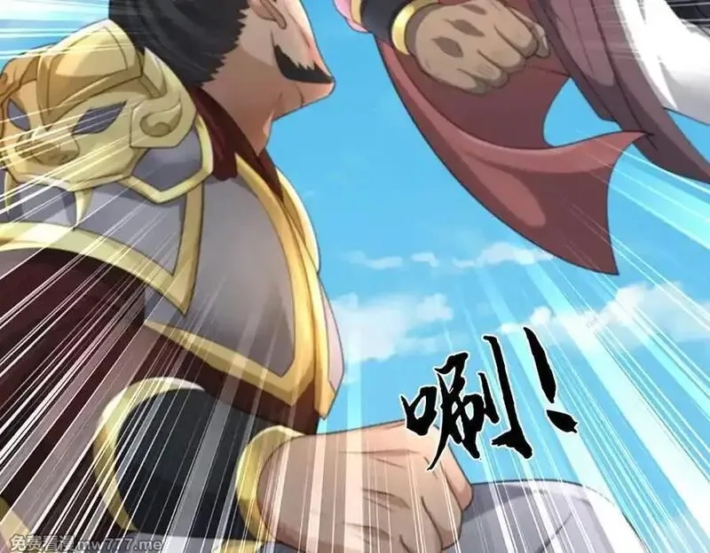 我可以吞噬万物,第87话 人族一员，斩杀无尽妖类,第11张