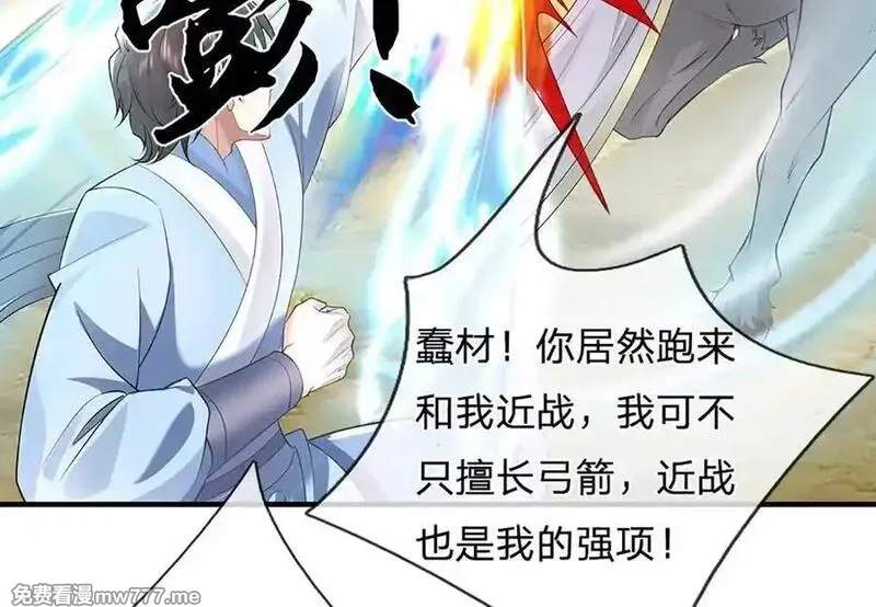 我可以吞噬万物,第87话 人族一员，斩杀无尽妖类,第110张