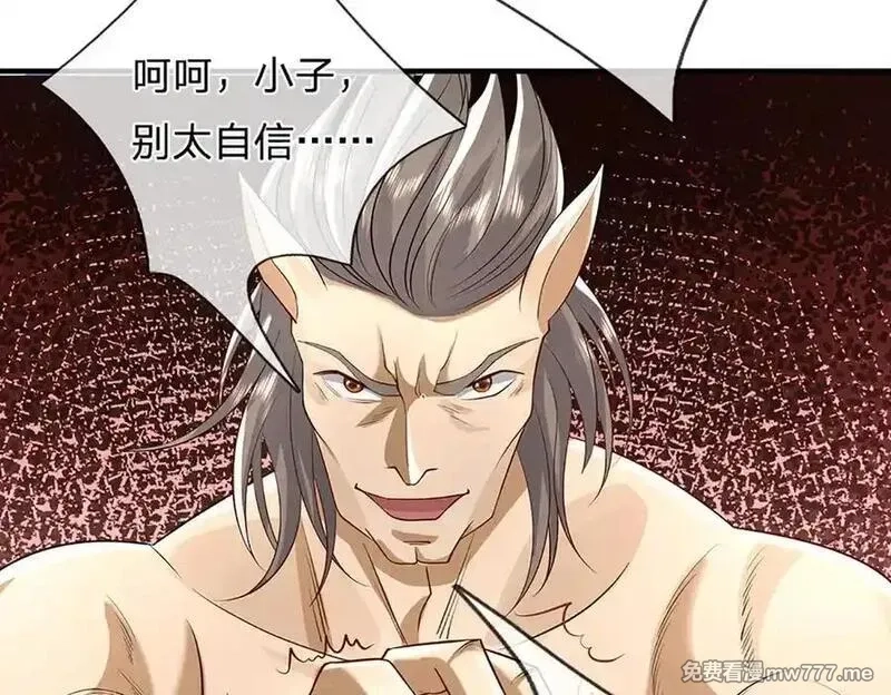我可以吞噬万物,第87话 人族一员，斩杀无尽妖类,第111张