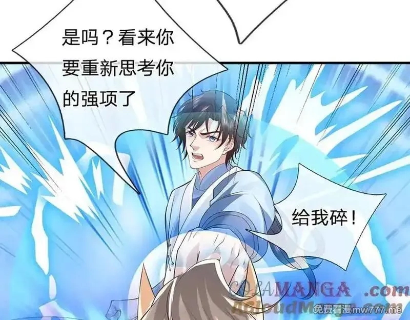 我可以吞噬万物,第87话 人族一员，斩杀无尽妖类,第113张