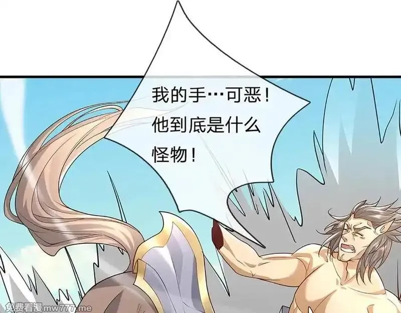 我可以吞噬万物,第87话 人族一员，斩杀无尽妖类,第116张