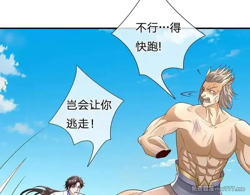 我可以吞噬万物,第87话 人族一员，斩杀无尽妖类,第118张