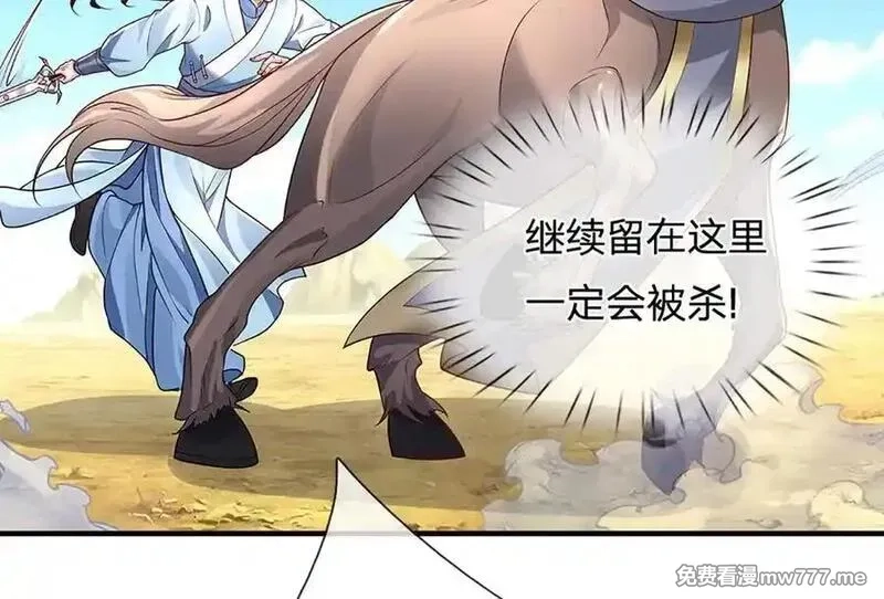 我可以吞噬万物,第87话 人族一员，斩杀无尽妖类,第119张