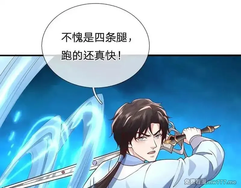 我可以吞噬万物,第87话 人族一员，斩杀无尽妖类,第122张