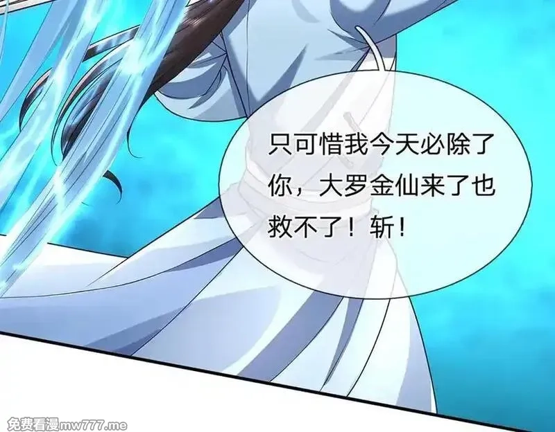 我可以吞噬万物,第87话 人族一员，斩杀无尽妖类,第123张
