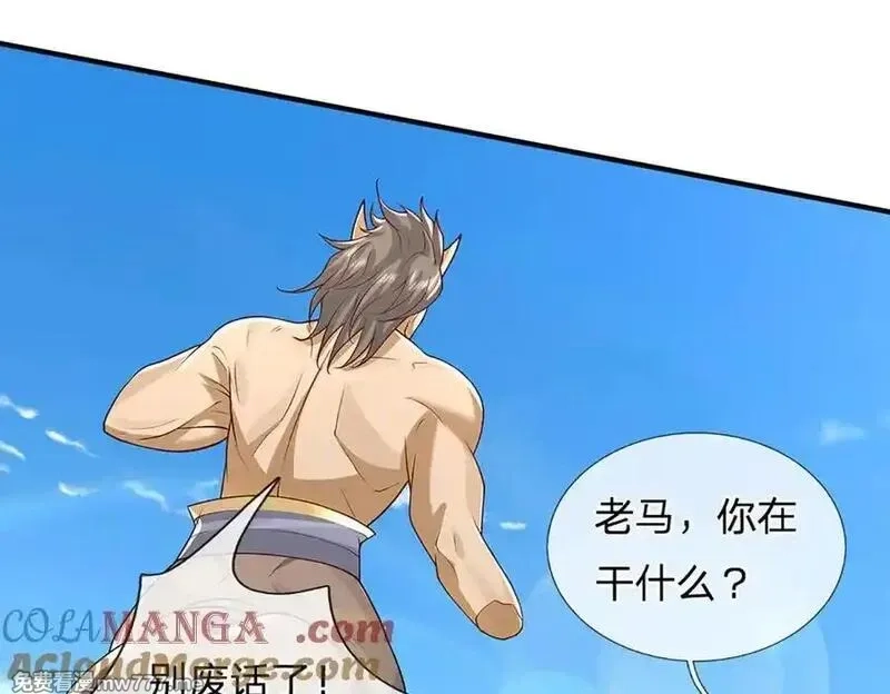 我可以吞噬万物,第87话 人族一员，斩杀无尽妖类,第125张
