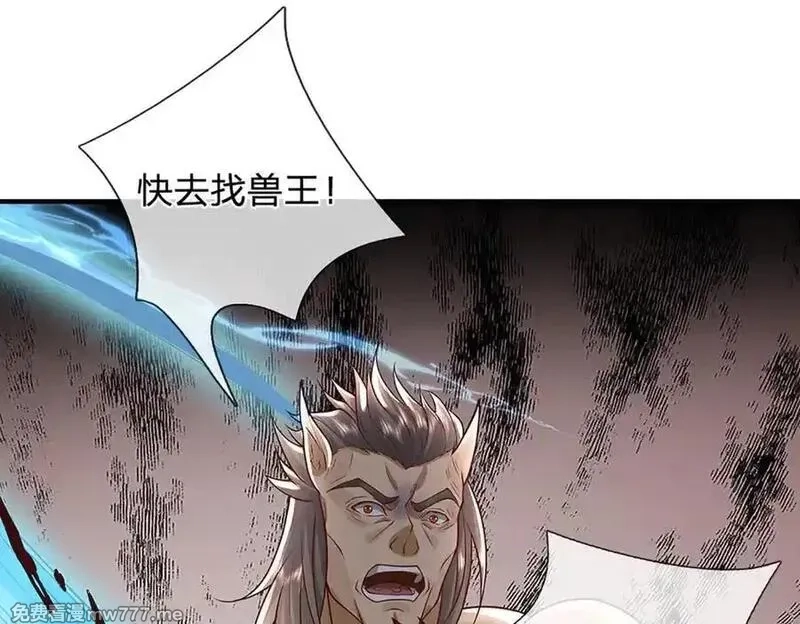 我可以吞噬万物,第87话 人族一员，斩杀无尽妖类,第128张