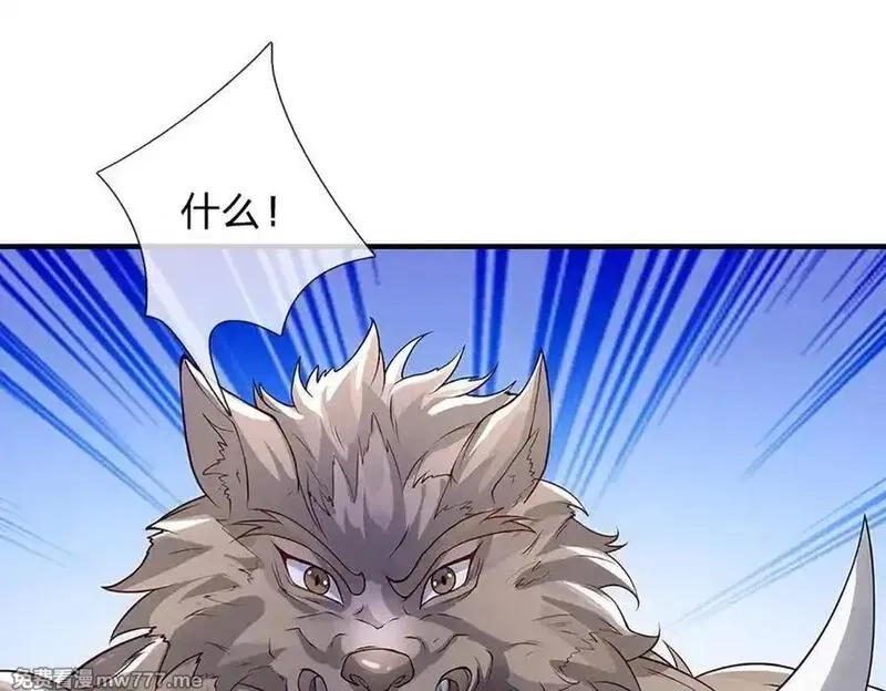 我可以吞噬万物,第87话 人族一员，斩杀无尽妖类,第131张