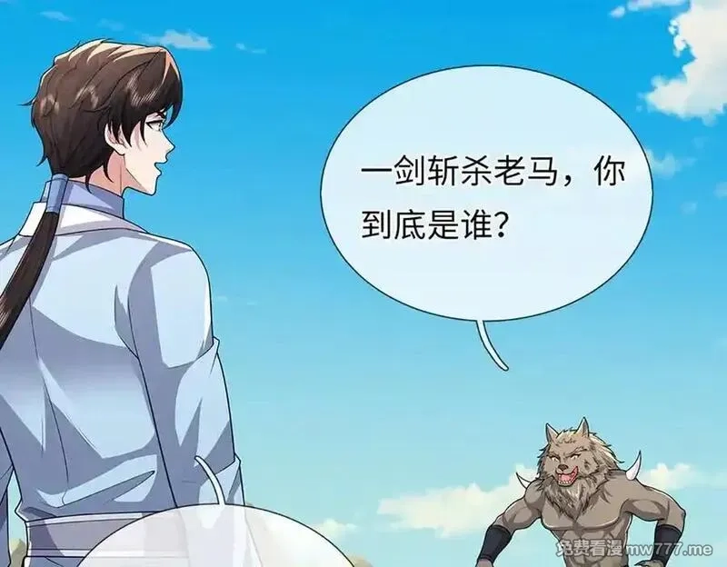 我可以吞噬万物,第87话 人族一员，斩杀无尽妖类,第135张