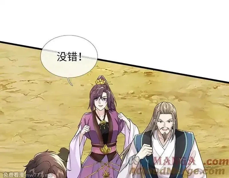 我可以吞噬万物,第87话 人族一员，斩杀无尽妖类,第137张