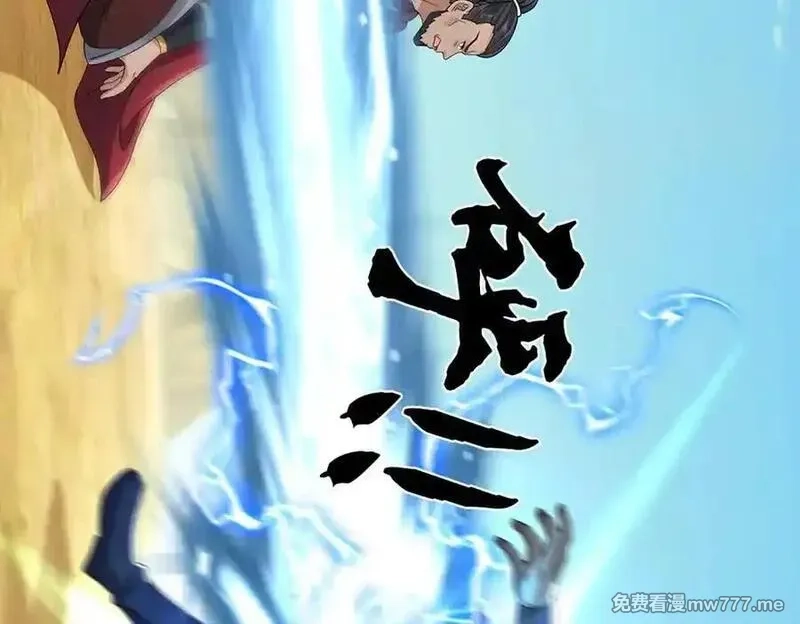 我可以吞噬万物,第87话 人族一员，斩杀无尽妖类,第14张