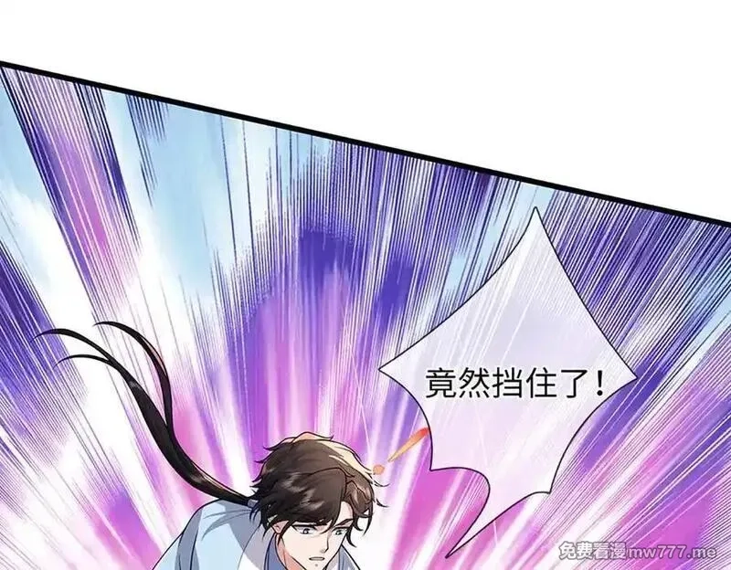 我可以吞噬万物,第87话 人族一员，斩杀无尽妖类,第142张