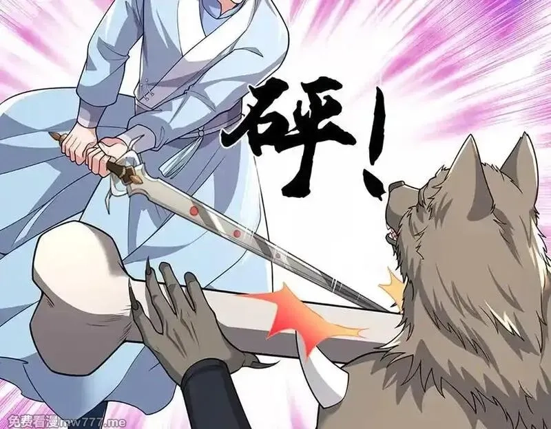 我可以吞噬万物,第87话 人族一员，斩杀无尽妖类,第143张