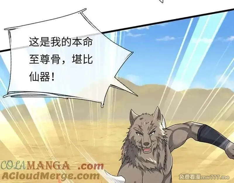 我可以吞噬万物,第87话 人族一员，斩杀无尽妖类,第145张