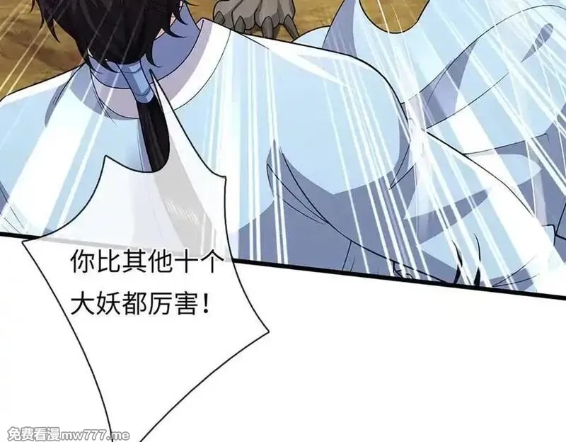 我可以吞噬万物,第87话 人族一员，斩杀无尽妖类,第147张